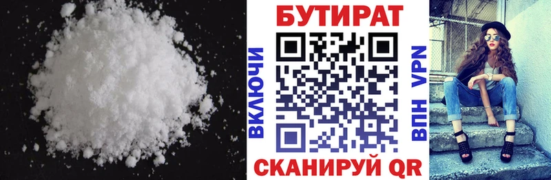 цена наркотик  Сосенский  гидра tor  БУТИРАТ BDO 