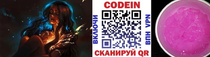 купить наркоту  Сосенский  Codein напиток Lean (лин) 
