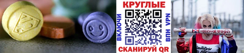 как найти   Сосенский  Экстази 250 мг 